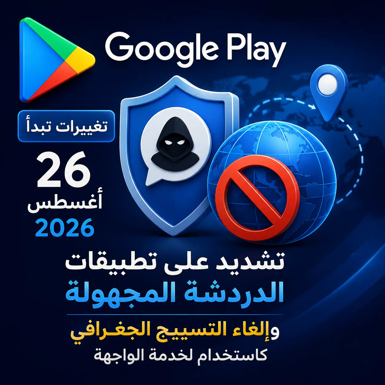 لقطة شاشة افتراضية لإعدادات Cloudflare التي تتحكم في عناكب البحث والتدريب والوكلاء لعام 2026