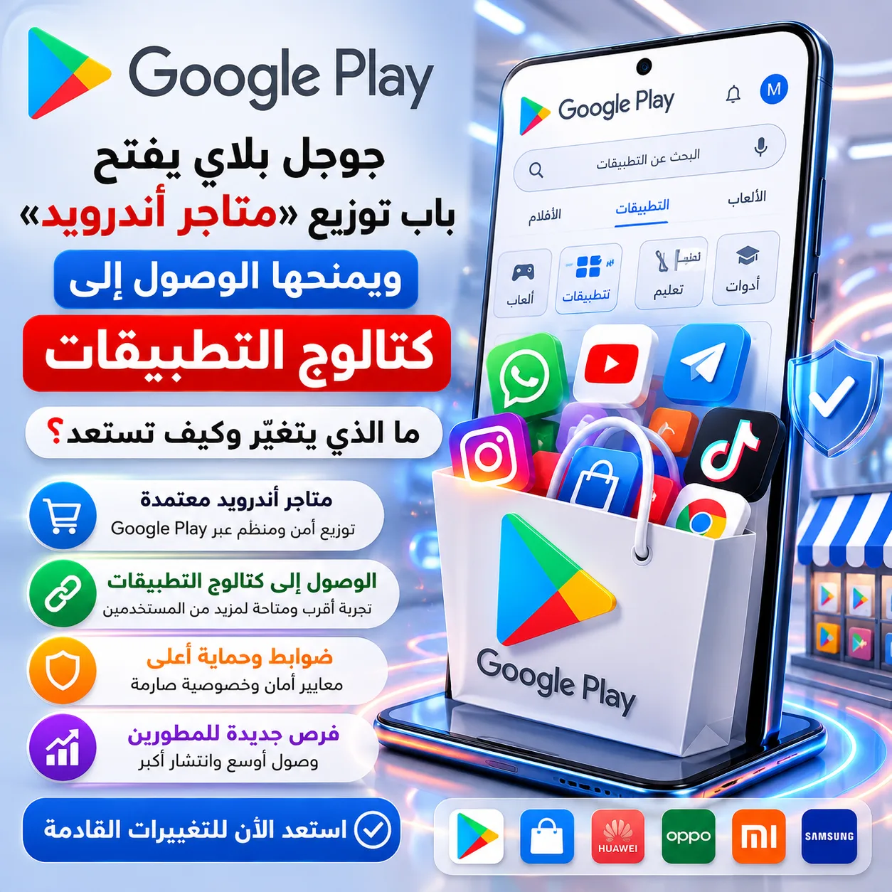 واجهة Google Play تعرض خيار تنزيل متجر تطبيقات طرف ثالث داخل الولايات المتحدة – يوليو 2026