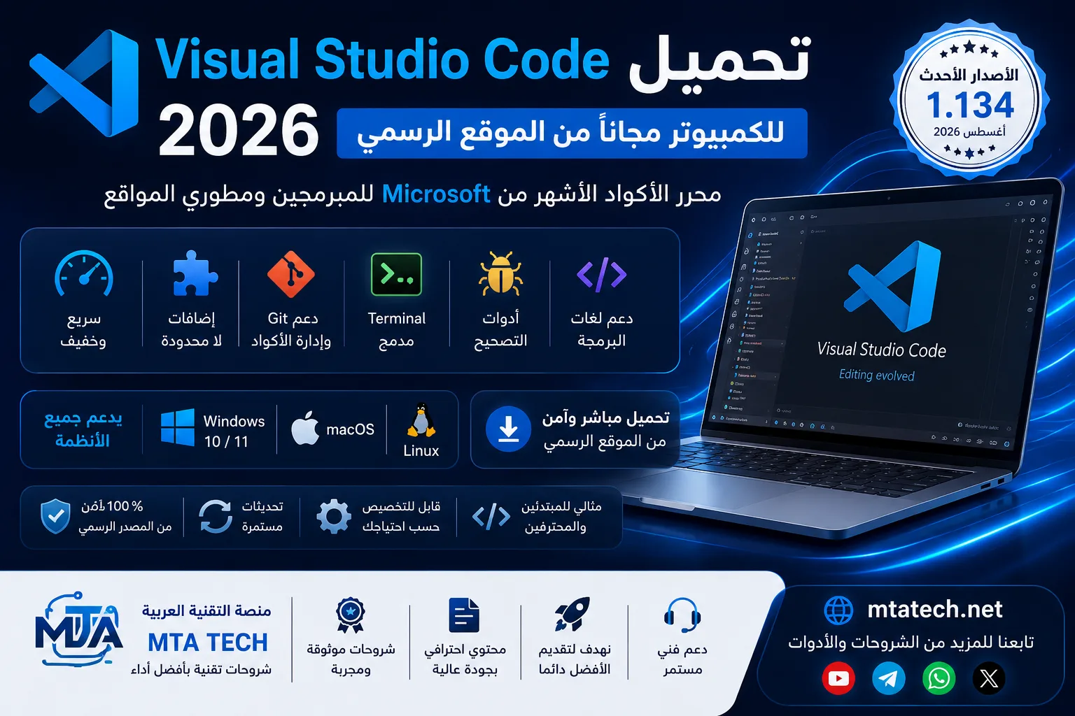 تحميل Visual Basic 2026 للكمبيوتر مجانًا عبر Visual Studio Community للطلاب والمبتدئين