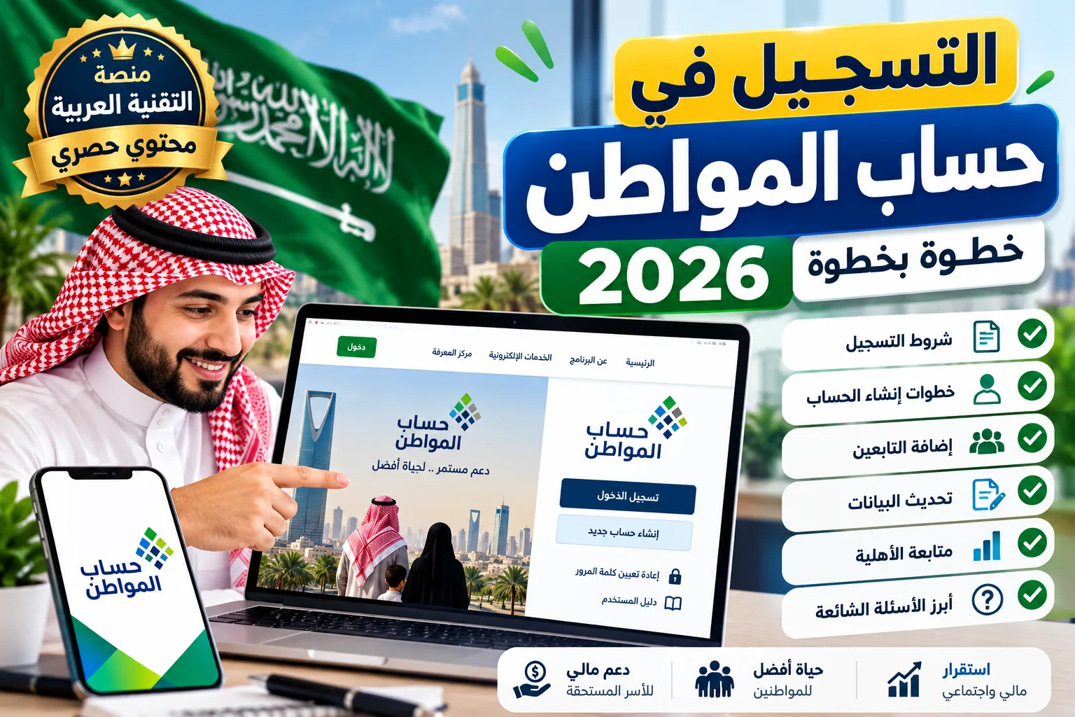 citizen-account-registration-2026